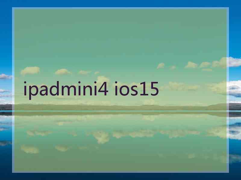 ipadmini4 ios15 ipadmini4 ios15