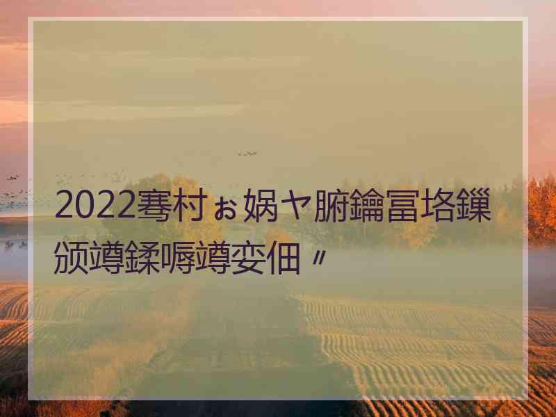 2022骞村ぉ娲ヤ腑鑰冨垎鏁颁竴鍒嗕竴娈佃〃 2022骞村ぉ娲ヤ腑鑰冨垎鏁颁竴鍒嗕竴娈佃〃