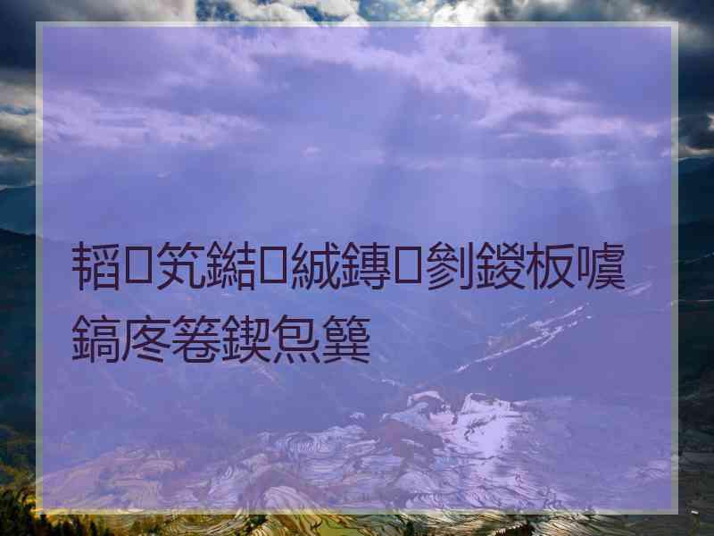 韬笂鐑絾鏄剼鍐板噳鎬庝箞鍥炰簨 韬笂鐑絾鏄剼鍐板噳鎬庝箞鍥炰簨