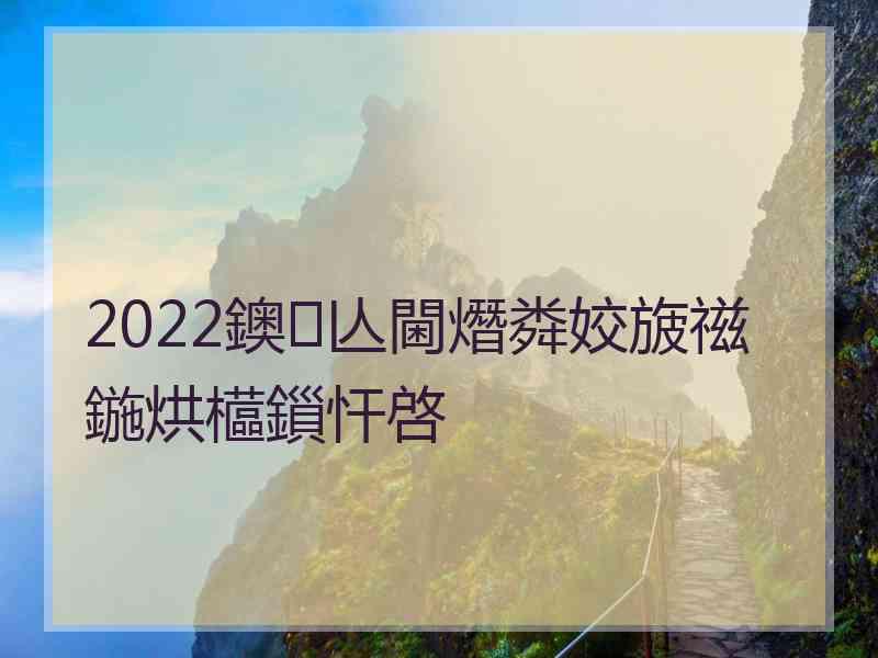 2022鐭亾閫熸粦姣旇禌鍦烘櫙鎻忓啓