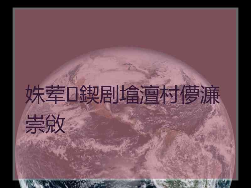 姝荤鍥剧墖澶村儚濂崇敓