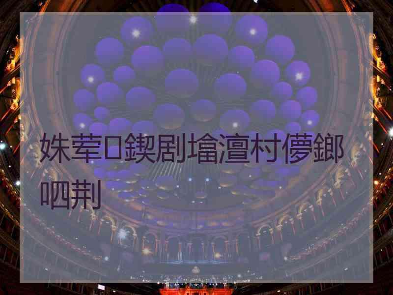 姝荤鍥剧墖澶村儚鎯呬荆