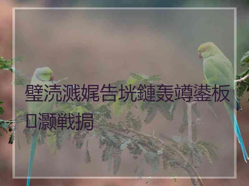 璧涜溅娓告垙鏈轰竴鍙板灏戦挶