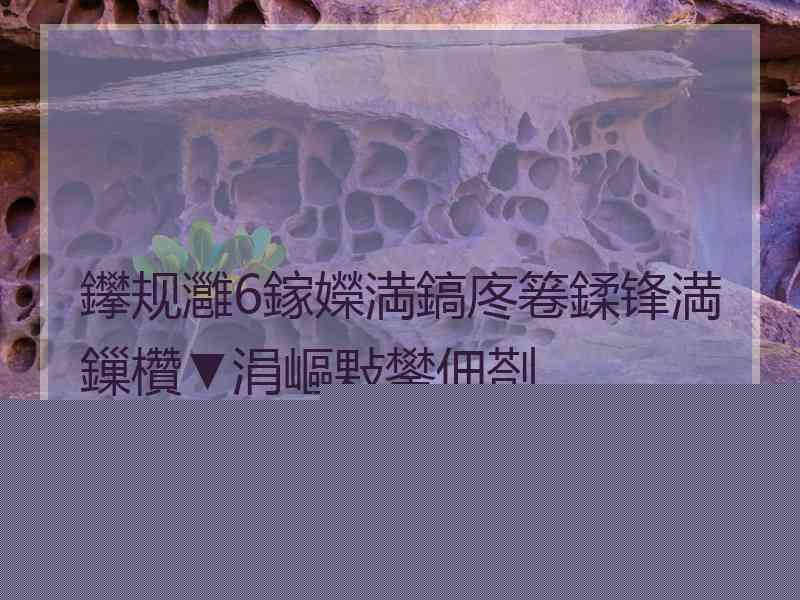 鑻规灉6鎵嬫満鎬庝箞鍒锋満鏁欑▼涓嶇敤鐢佃剳