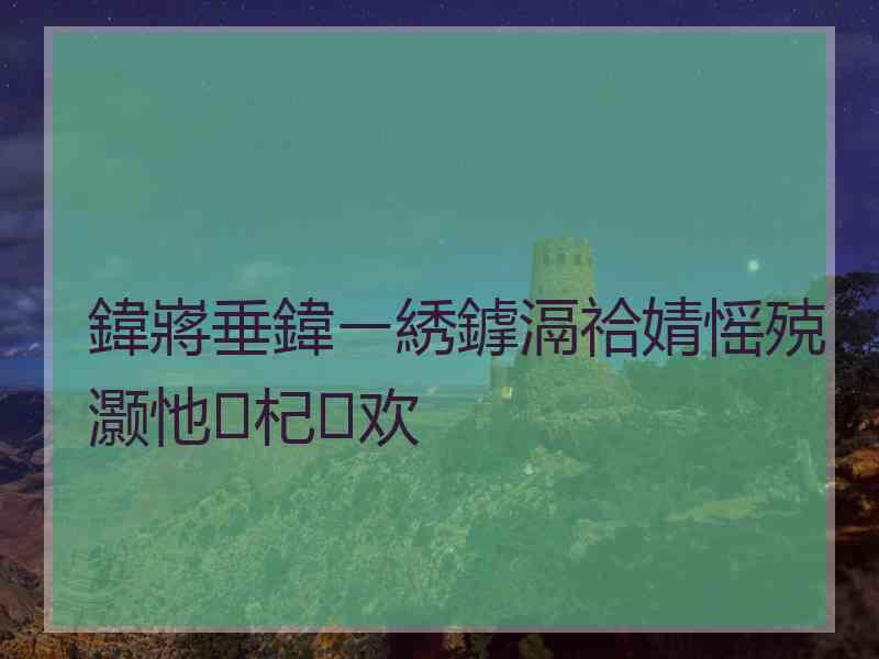 鍏嶈垂鍏ㄧ綉鎼滆祫婧愮殑灏忚杞欢