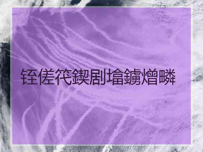 铚傞笩鍥剧墖鐪熷疄