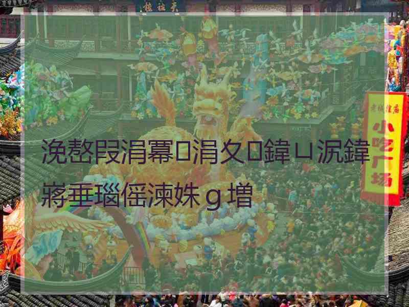 浼嶅叚涓冪涓夊鍏ㄩ泦鍏嶈垂瑙傜湅姝ｇ増