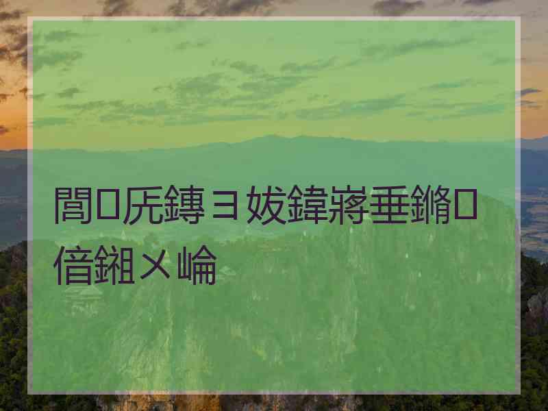 閭兏鏄ヨ妭鍏嶈垂鏅偣鎺ㄨ崘