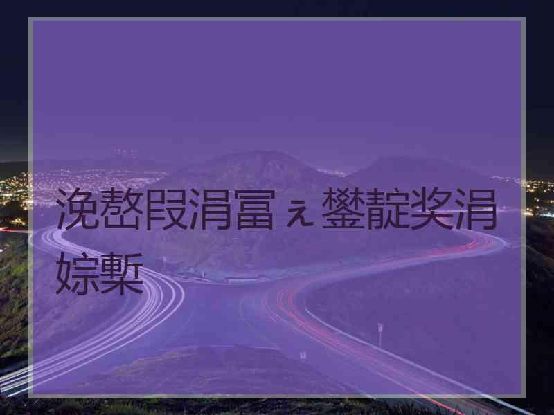 浼嶅叚涓冨ぇ鐢靛奖涓婃槧