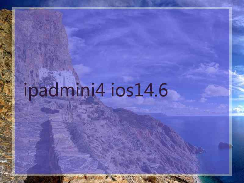 ipadmini4 ios14.6