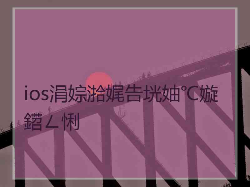ios涓婃湁娓告垙妯℃嫙鍣ㄥ悧