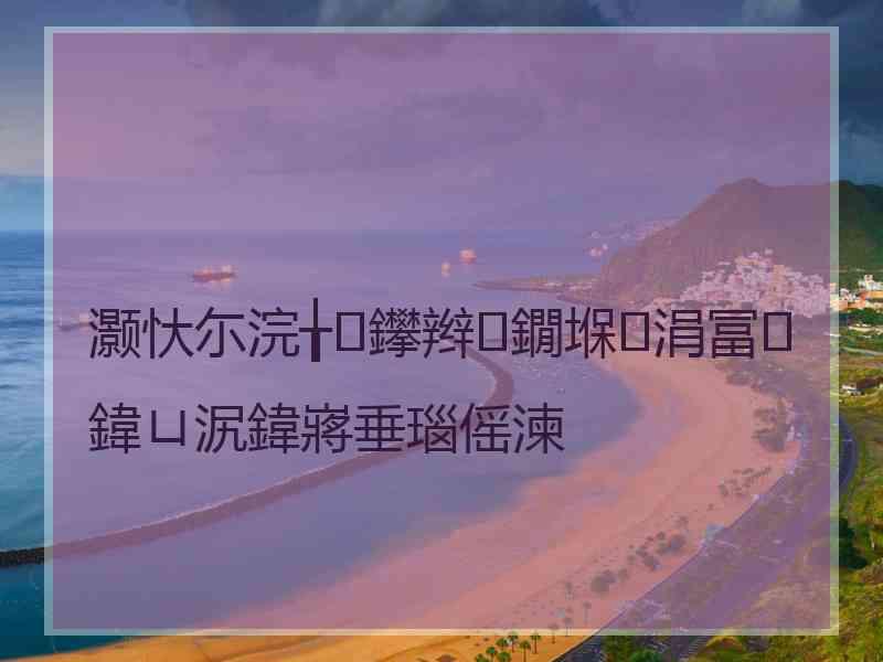 灏忕尓浣╁鑻辫鐗堢涓冨鍏ㄩ泦鍏嶈垂瑙傜湅