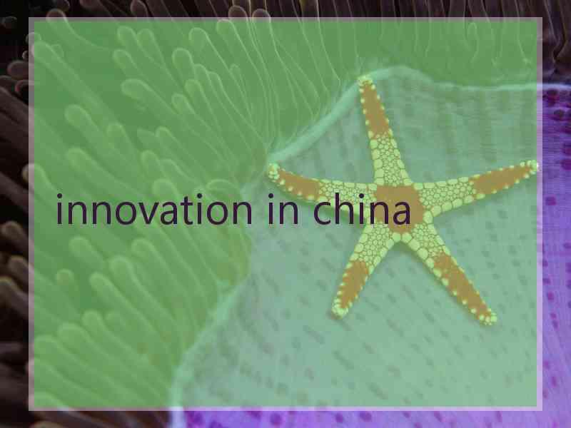 innovation in china