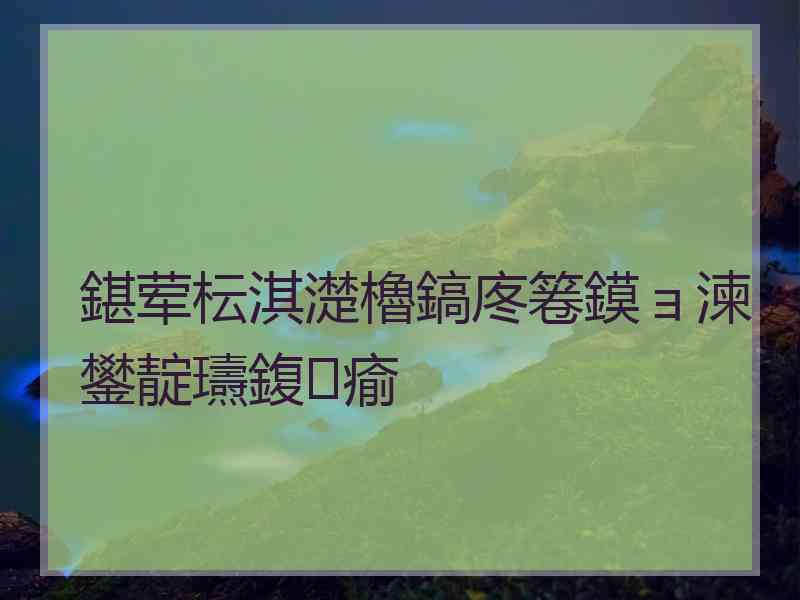 鍖荤枟淇濋櫓鎬庝箞鏌ョ湅鐢靛瓙鍑瘉