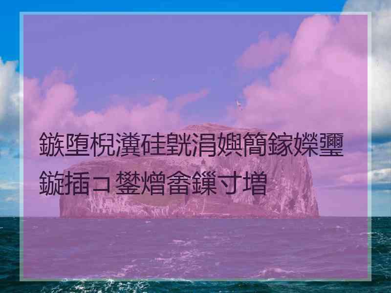 鏃堕棿瀵硅皝涓嬩簡鎵嬫瓕鏇插コ鐢熷畬鏁寸増