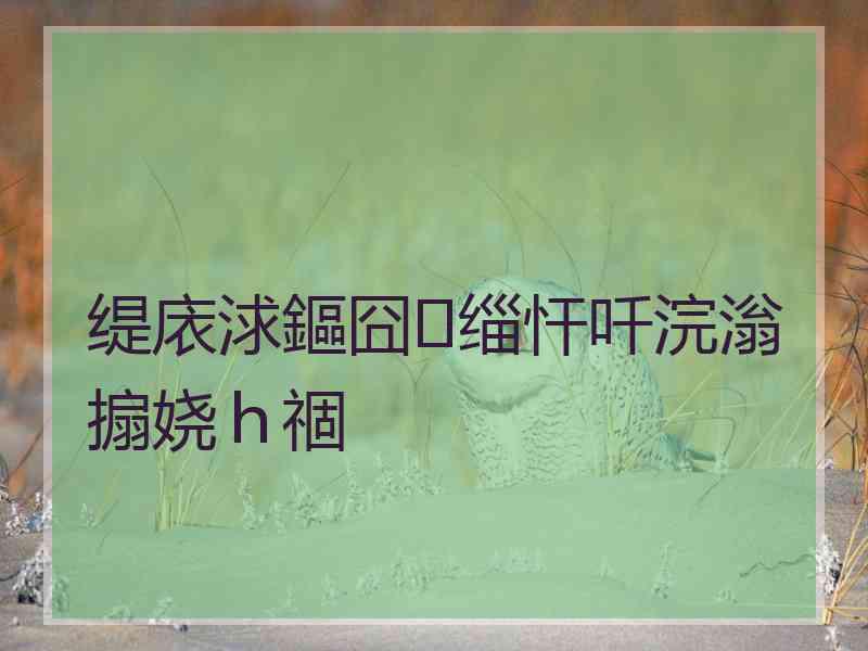缇庡浗鏂囧缁忓吀浣滃搧娆ｈ祻