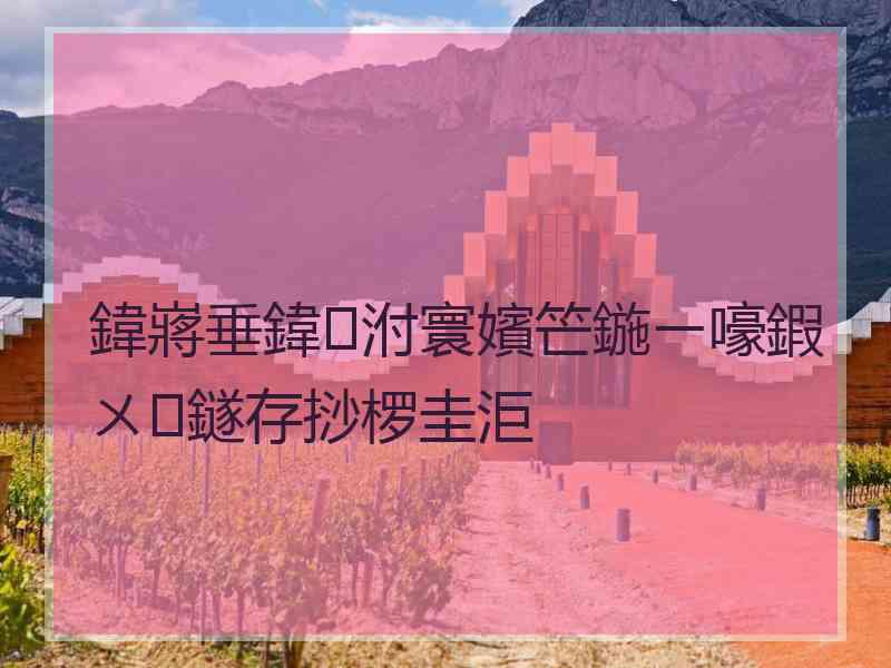 鍏嶈垂鍏泭寰嬪笀鍦ㄧ嚎鍜ㄨ鐩存挱椤圭洰