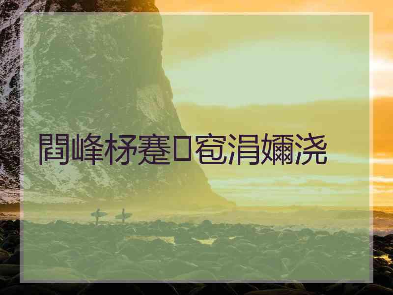 閰峰柕蹇窇涓嬭浇