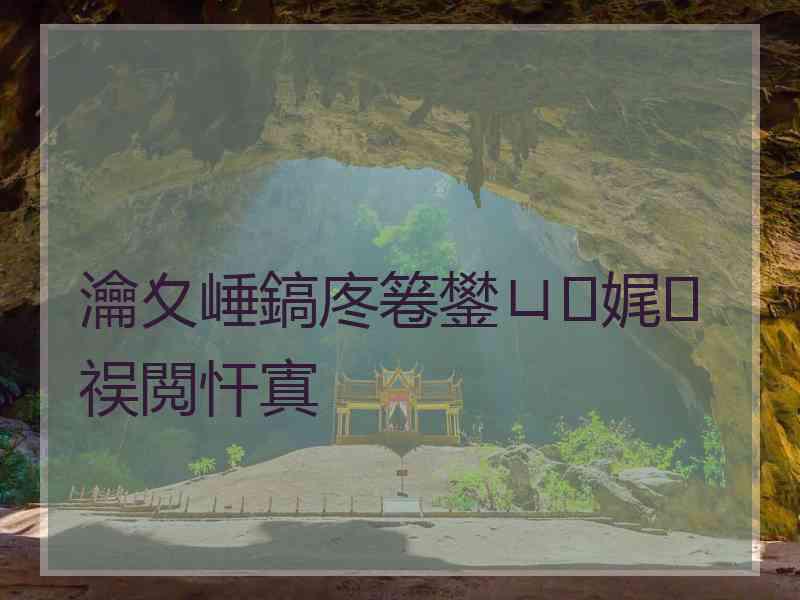 瀹夊崜鎬庝箞鐢ㄩ娓祦閲忓寘