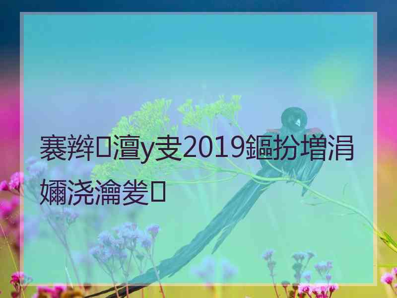 褰辫澶у叏2019鏂扮増涓嬭浇瀹夎