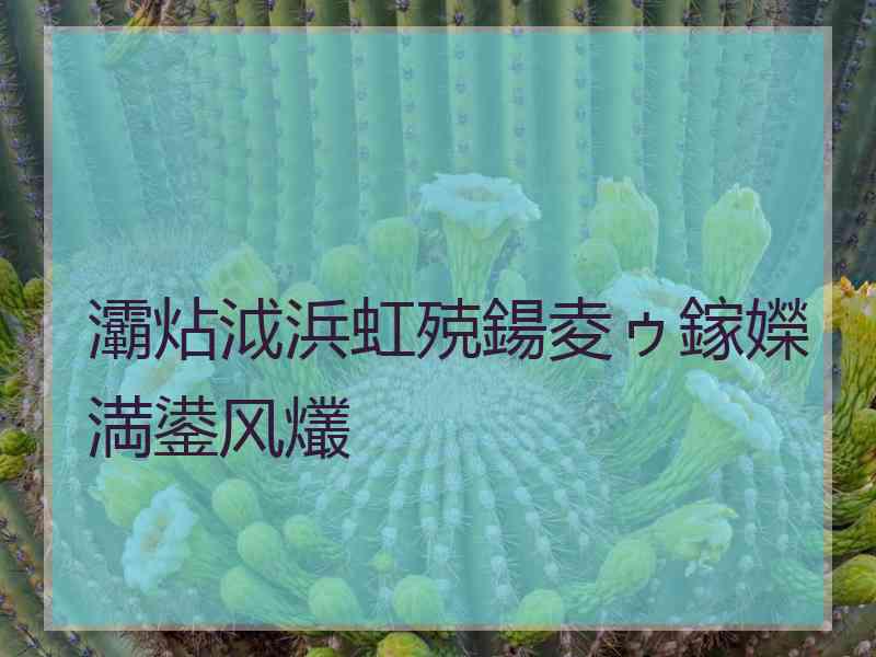 灞炶泧浜虹殑鍚夌ゥ鎵嬫満鍙风爜