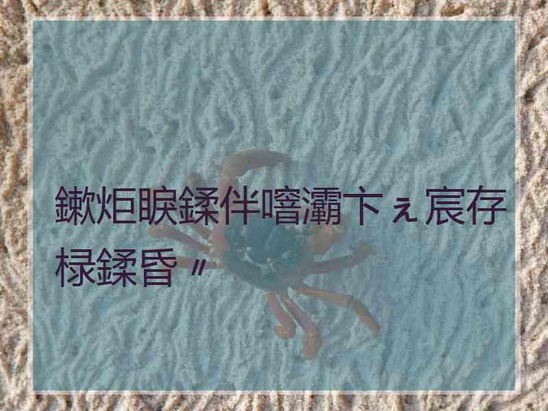 鏉炬睙鍒伴噾灞卞ぇ宸存椂鍒昏〃