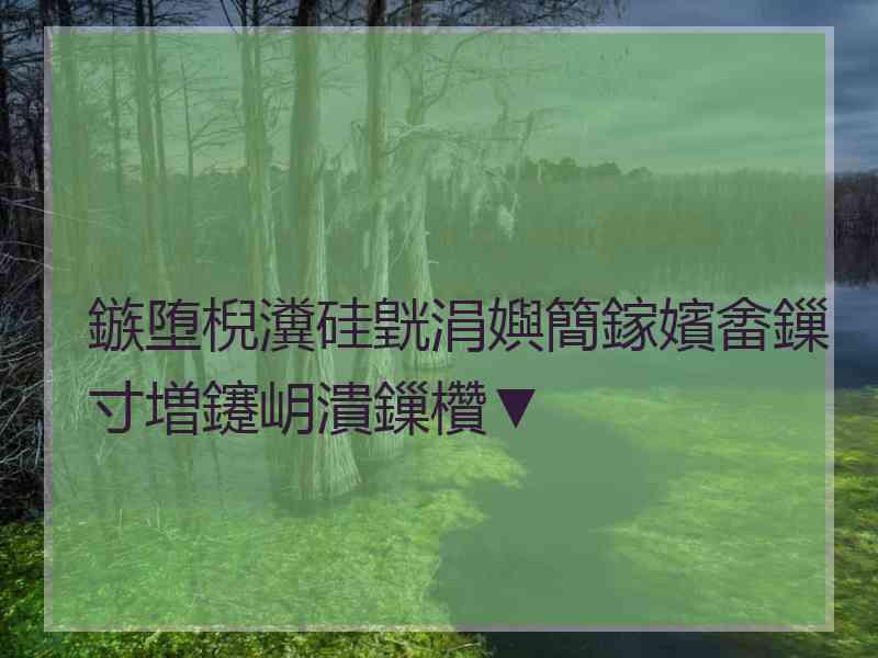 鏃堕棿瀵硅皝涓嬩簡鎵嬪畬鏁寸増鑳岄潰鏁欑▼