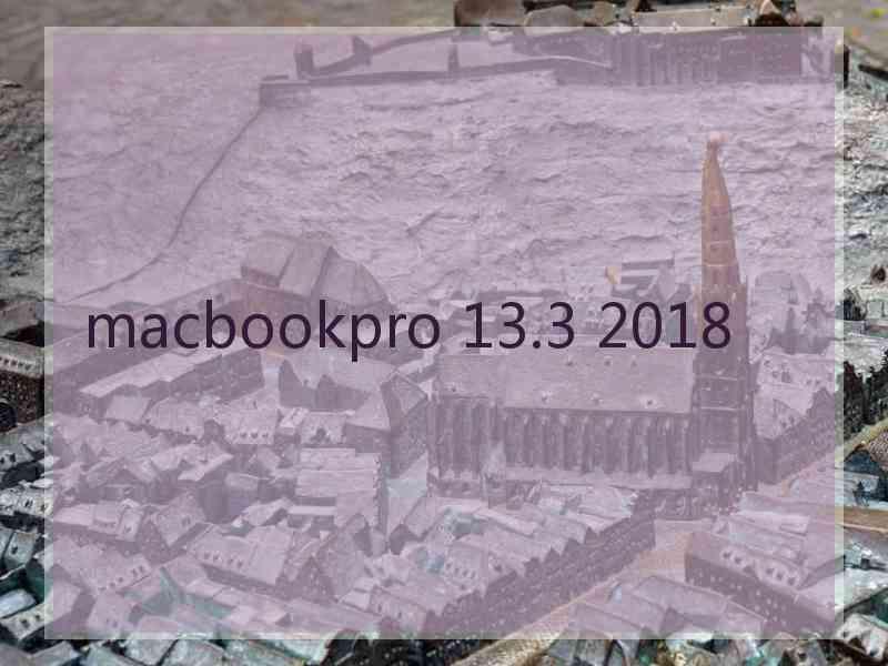macbookpro 13.3 2018