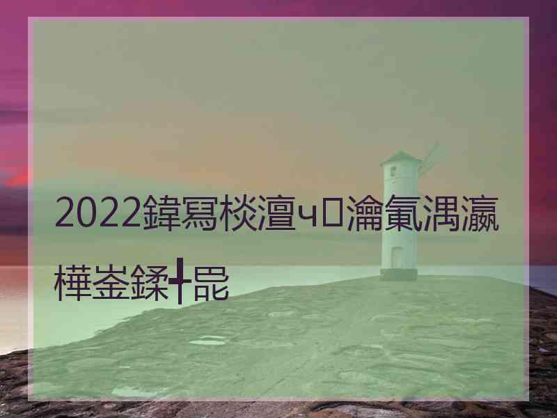 2022鍏冩棪澶ч瀹氭湡瀛樺崟鍒╃巼