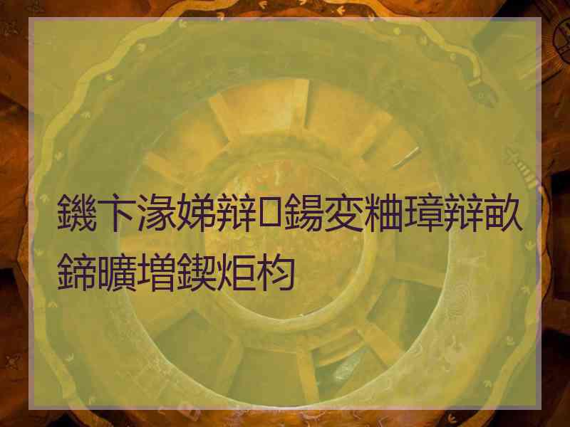鐖卞湪娣辩鍚変粬璋辩畝鍗曠増鍥炬枃