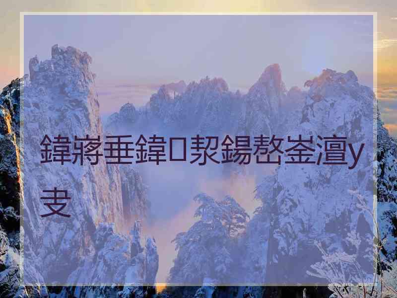 鍏嶈垂鍏洯鍚嶅崟澶у叏